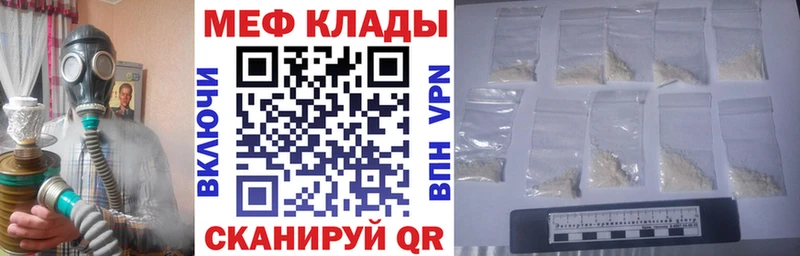 Мефедрон VHQ  купить  сайты  Макарьев 